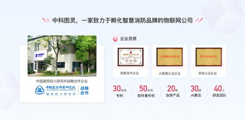 中科图灵谈智慧消防 物联网技术赋能，智慧消防与传统消防是协同发展关系